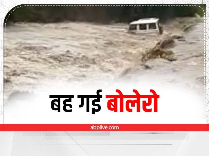 jharkhand bolero car flowing and floating on water in Hazaribagh, know whole story Jharkhand: बोलेरो में सवार होकर शराब पीने पहुंचे बिहार से झारखंड, लौटते समय शराबियों की जान पर बन आई आफत