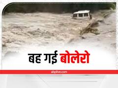 झारखंड: बोलेरो में सवार होकर शराब पीने पहुंचे बिहार से झारखंड, लौटते समय शराबियों की जान पर बन आई आफत