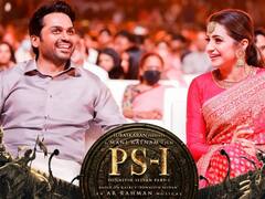 Pics PS-1 Audio Launch: பொன்னியின் செல்வன் இசை வெளியீட்டு விழாவிற்கு வந்த  பிரபலங்கள்!