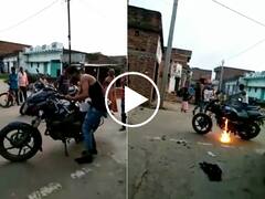 बिहार में युवक ने खुद ही जला दी अपनी महंगी बाइक, बात ऐसी थी कि खुद को रोक नहीं सका, जानें मामला