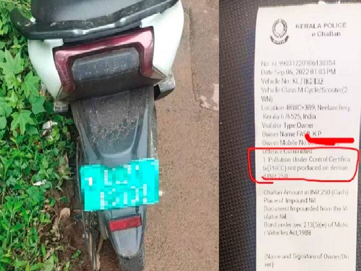 என்னது? மின்சார வாகனத்துக்கு மாசுக்கட்டுப்பாட்டு சான்றிதழா? கேரள போலீஸ் போட்ட அபராதம்! Electric scooter owner fined for driving without pollution certificate in Kerala, challan receipt goes viral என்னது? மின்சார வாகனத்துக்கு மாசுக்கட்டுப்பாட்டு சான்றிதழா? கேரள போலீஸ் போட்ட அபராதம்!