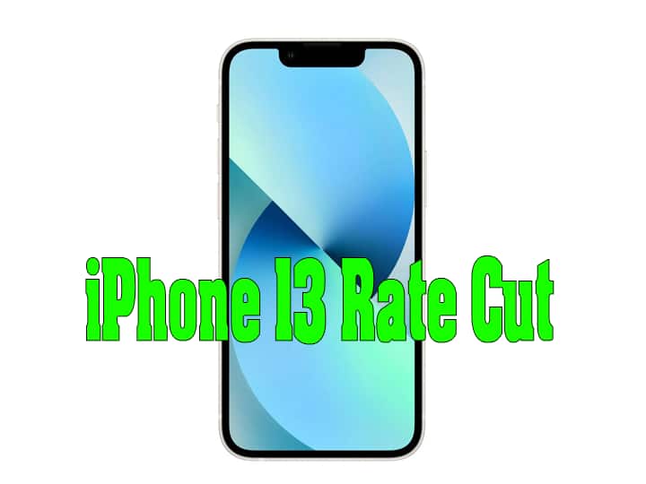 Apple iPhone 13 rate deduction announced in India, know best deals Apple iPhone 13 Rate Cut: एप्पल ने किया Apple iPhone 13 की कीमतों में कटौती का ऐलान, जानें अब कितने में मिलेगा फोन