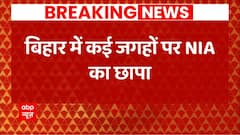 BREAKING NEWS: फुलवारी शरीफ टेरर कनेक्शन में NIA की चल रही है छापेमारी