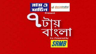 7Tae Bangla: দিল্লির রাজপথ আজ থেকে কর্তব্যপথ, নেতাজি মূর্তির উন্মোচন প্রধানমন্ত্রীর