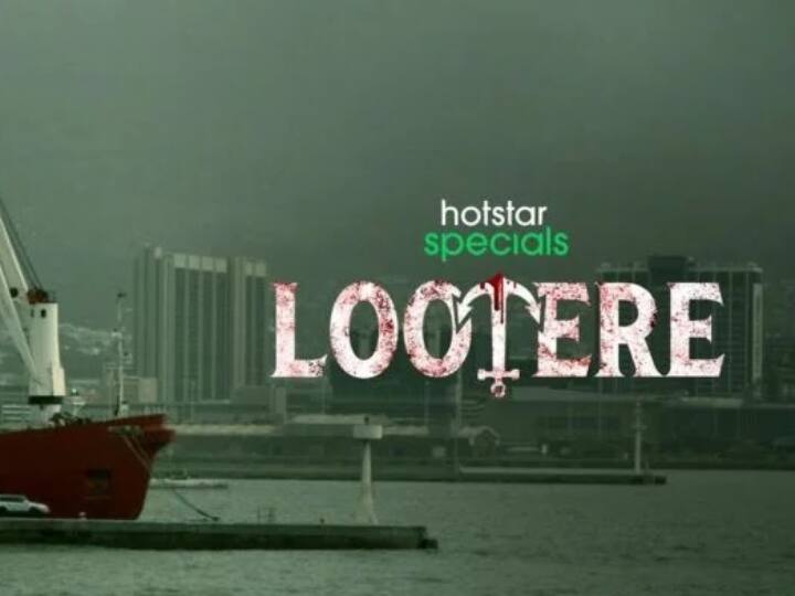 Hansal Mehta thriller Web series Lootere Teaser out Lootere Teaser: समुद्री लुटेरों पर बनी वेब सीरीज का टीजर आउट, हंसल मेहता के बेटे जय कर रहे डायरेक्शन में डेब्यू