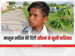 मासूम सचिन की डिप्टी सीएम ने सुनी फरियाद, पिता की खराब किडनी के इलाज के लिए सरकार से मिलेगी आर्थिक मदद