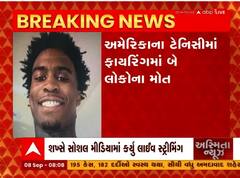 America: 19 વર્ષિય શખ્સે ટેનિસીના મેમફિસમાં કર્યુ અંધાધૂધ ફાયરીંગ