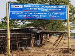 गोड्डा: अडाणी पावर प्लांट से बांग्लादेश को मिलेगी 1600 मेगावाट बिजली, 16 दिसंबर से शुरू होगी सप्लाई