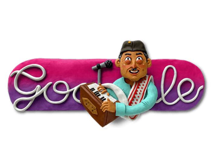google doodle celebrates 96th birth anniversary of bhupen hazarika Bhupen Hazarika, Google Doodle : संगीतकार भूपेन हजारिका यांची 96 वी जयंती; गुगलकडून खास डूडल!