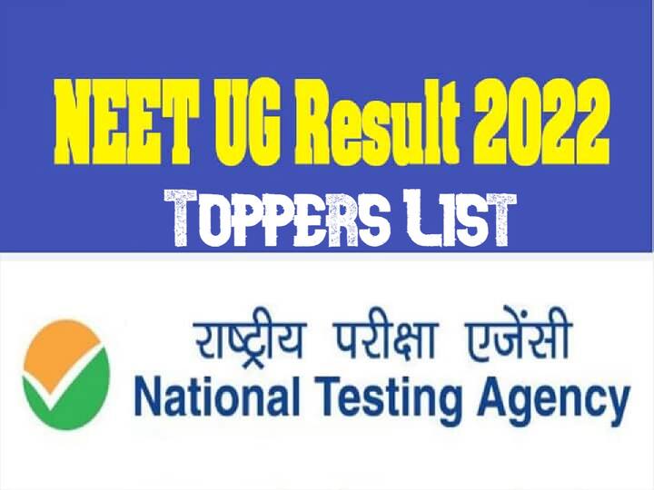 NEET-UG results: Rajasthan's Tanishka bags top rank,  Errabelly Sidharth Rao from Telangana at 4th rank NEET Toppers: నీట్ 2022 ఫలితాల్లో 56.27 శాతం ఉత్తీర్ణత, టాప్-10లో తెలంగాణ విద్యార్థి!