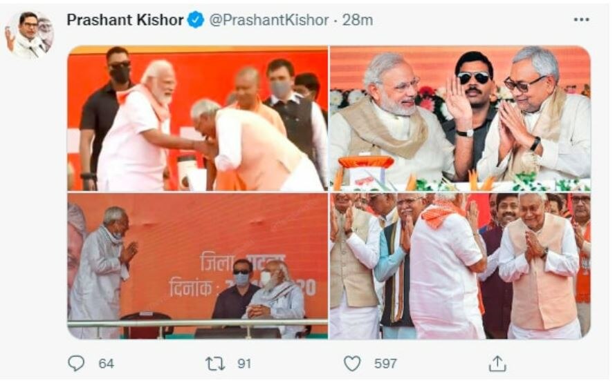 Prashant Kishor: ఆ ఫోటోలు పోస్ట్ చేసి వెంటనే డిలీట్ చేసిన పీకే, ఏం జరిగింది?