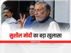 सुशील कुमार मोदी बोले- बिहार में लालू का इस 'खेल' से पुराना रिश्ता, राज्य सरकार से की बड़ी मांग