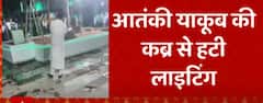 Yakub Memon Grave Row: Navneet Rana attacks Uddhav Thackeray for the glorification | ABP News