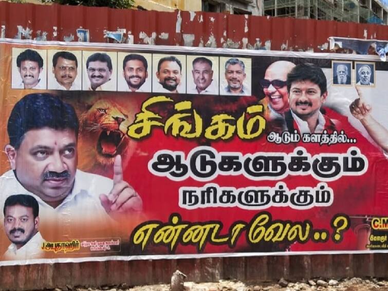 Dmk has run posters indirectly criticizing bjp state president Annamalai TNN 'சிங்கம் ஆடும் களத்தில் ஆடுகளுக்கும் நரிகளுக்கும் என்னடா வேல?' -  கோவையை பரபரபாக்கிய  திமுக போஸ்டர்கள்