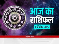 Horoscope Today 9 September: आज इन राशियों पर बरसेगी बप्पा की कृपा, जानें सभी का राशिफल