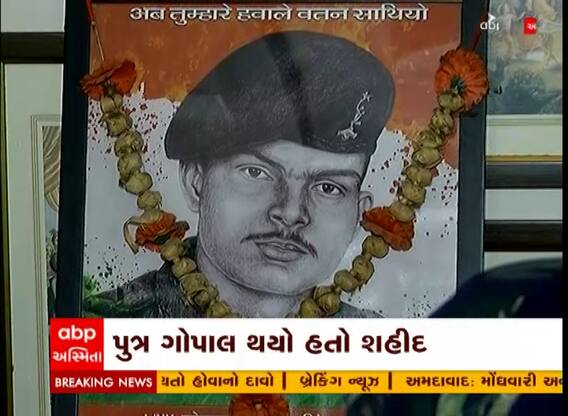 અમદાવાદના શહીદના પરિવારની માંગ, રાષ્ટ્રપતિના હસ્તે મળે શૌર્ય ચક્ર