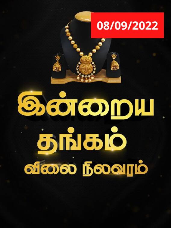 உயர்ந்தது தங்கத்தின் விலை.. இன்றைய தங்க விலை நிலவரம்!