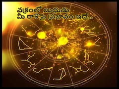 Mercury Transit 2022: కన్యారాశిలో బుధుడు తిరోగమనం - ఈ 3 రాశులవారూ జాగ్రత్త, ఆ 4 రాశులవారికి అంతా శుభమే