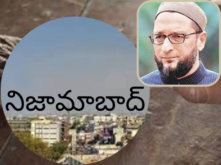 AIMIM Will Contest Nizamabad, Bodhan constituency 2023 Elections DNN నిజామాబాద్ జిల్లాపై ఓవైసీ గురి- రెండు చోట్ల పోటీ చేసే ఆలోచన!