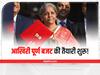 Budget 2023: मोदी सरकार के आखिरी पूर्ण बजट की तैयारी शुरू! बजट में टैक्सपेयर्स से लेकर सभी को मिल सकती है सौगात