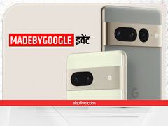 Google Pixel 7 Series के साथ लॉन्च होगी पहली Pixel Watch, गूगल ने किया Made By Google इवेंट का अनाउंसमेंट