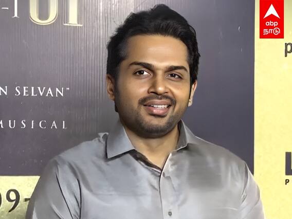 Karthi Speech : “ஆயிரத்தில் ஒருவனையும் பொன்னியின் செல்வனையும் ஒப்பிட முடியாது” கார்த்தி பேச்சு