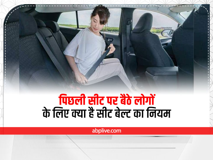 Seatbelt guidelines clearance