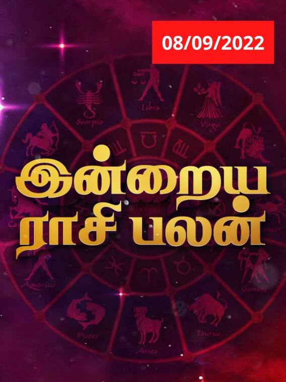 கும்பத்துக்கு அனுகூலம்... உங்கள் ராசிக்கான இன்றைய பலன்கள் என்ன?