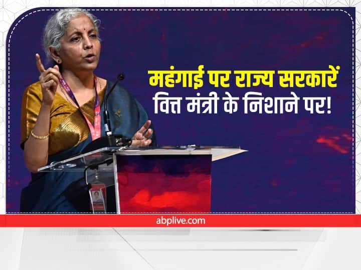 States Must Play Its Role In Bring Down Inflation Says Finance Minister Nirmala Sitharaman Nirmala Sitharaman On Inflation: महंगाई कम करने में राज्यों की भूमिका पर उठे सवाल! जानिए वित्त मंत्री ने क्या दी राज्यों को नसीहत
