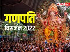 Ganpati Visarjan 2022: गणेश विसर्जन के लिए आज है बस इतना समय, जानें मुहूर्त और नियम
