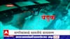 Yavatmal मध्ये बार मालकाला बेदम मारहाण, बारमध्ये तोडफोड हवेत गोळीबार नागरिकांमध्ये भीतीचं वातावरण