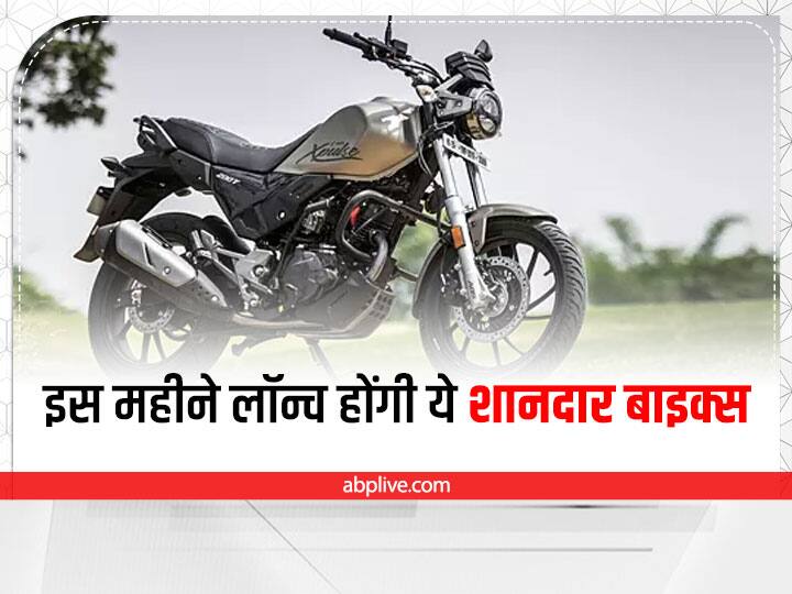 Upcoming Bikes in India: इस महीने लॉन्च होंगी ये शानदार बाइक्स, देखें पूरी लिस्ट Upcoming Bikes in India Check out the list of new upcoming in India in this September Upcoming Bikes in India: इस महीने लॉन्च होंगी ये शानदार बाइक्स, देखें पूरी लिस्ट