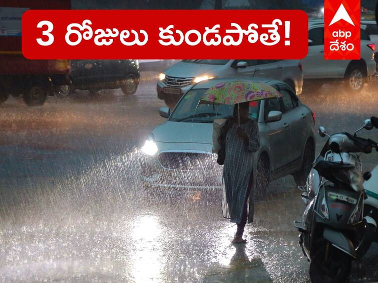 Weather in Telangana Andhrapradesh Hyderabad on 8 September 2022 latest updates here Weather Latest Update: వచ్చే 3 రోజులు ఈ జిల్లాల్లో భారీ నుంచి అతి భారీ వర్షాలు! ఎల్లో, ఆరెంజ్ అలర్ట్స్ జారీ: IMD