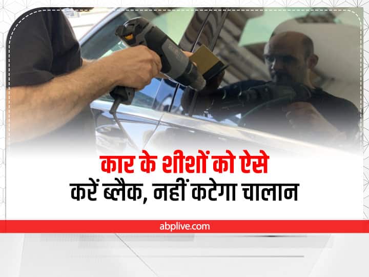 Tinted car glass is illegal try this smart trick to avoid police
