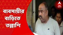 Malda News: আর্থিক প্রতারণা মামলায় মালদায় অভিযান কলকাতা পুলিশের