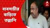 Malda News: আর্থিক প্রতারণা মামলায় মালদায় অভিযান কলকাতা পুলিশের