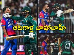 టెంపర్‌ లేచింది! షార్జా స్టేడియంలో కొట్టుకున్న అఫ్గాన్‌, పాక్‌ ఫ్యాన్స్‌!