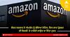 ਕੇਂਦਰ ਸਰਕਾਰ ਨੇ ਐਮਜ਼ੋਨ ਨੂੰ ਭੇਜਿਆ ਨੋਟਿਸ, ਇਸ ਕਾਰ ਪ੍ਰੋਡਕਟ ਦੀ ਵਿਕਰੀ 'ਤੇ ਪਾਬੰਦੀ ਲਾਉਣ ਦਾ ਦਿੱਤਾ ਹੁਕਮ