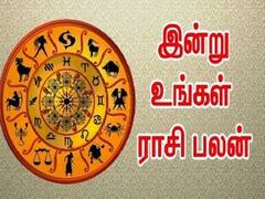 Rasi palan Today, Sep, 10th : சிம்மத்துக்கு அமோகம்.! கன்னிக்கு கோபம்..! அப்போ உங்களுக்கு? இன்றைய ராசிபலன்கள்!