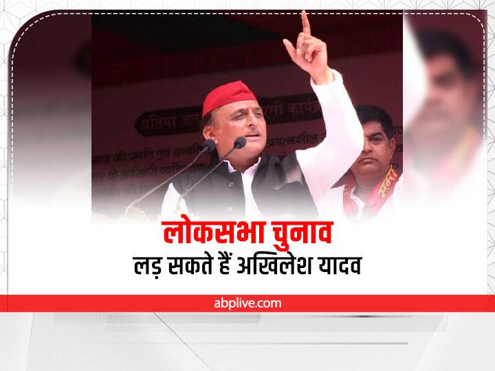 Akhilesh yadav to contest the 2024 Lok Sabha elections preparations are being made Lok Sabha Elections: अखिलेश यादव लड़ सकते हैं 2024 का लोकसभा चुनाव, जानें- किस सीट से है तैयारी?