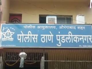 Aurangabad: पाच हजाराच्या मोबाईलच्या नादात 26 हजार गमावले; असा फसला कुरियर बॉय