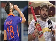 Kohli Fan Reaction : ”கோடி ரூபாய் கொடுத்தாலும்...” : கோலியின் ஆட்டோகிராஃப் போட்ட பேட்.. நெகிழ்ச்சி பதிலளித்த பாகிஸ்தான் ரசிகர்..