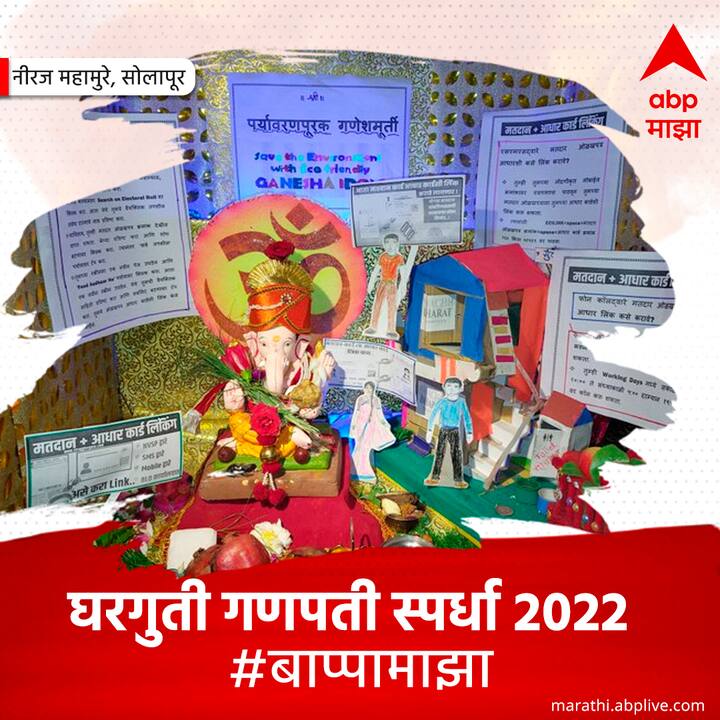 स्वप्निल वीर, सातारा