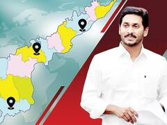 అసెంబ్లీలో మళ్లీ మూడు రాజధానుల బిల్లు ! మంత్రి ప్రకటన సాధ్యమా ? అసాధ్యమా ?