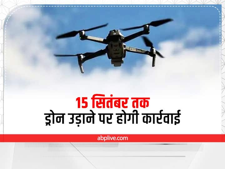 Noida news Action will be taken on flying drones will not be visible in the sky till September 15 ANN Noida News: नोएडा में ड्रोन उड़ाने पर होगी कार्रवाई, 15 सितंबर तक आसमान में नजर नहीं आएगा ड्रोन