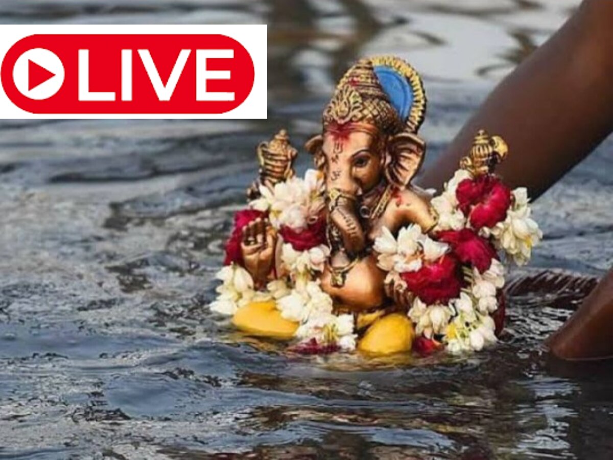 Ganesh Nimajjanam 2022 Live Updates: కొనసాగుతున్న ఖైరతాబాద్ మహాగణపతి శోభాయాత్ర, కాసేపట్లో నిమజ్జనం