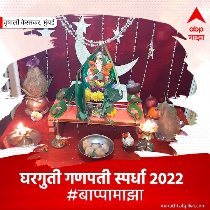 वृषाली केसकर, मुंबई
