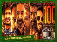 Vikram 100 days : 100-வது நாள் கொண்டாட்டம்... மகத்தான வெற்றியில் திக்குமுக்காடும் விக்ரம் படக்குழு..