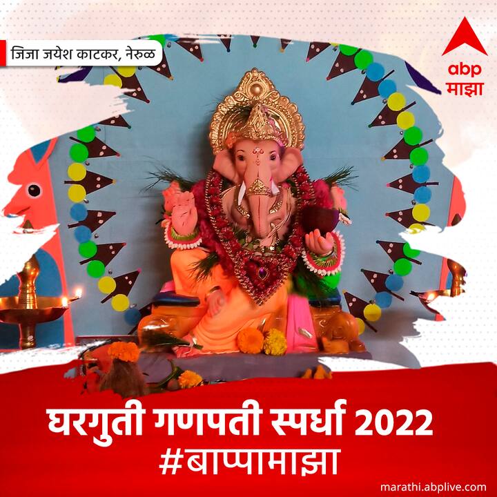 जिजा काटकर, नेरुळ