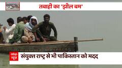 Pakistan is drowning due to the devastation of Floods